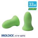 MOLDEX モルデックス 耳栓 高性能 コ