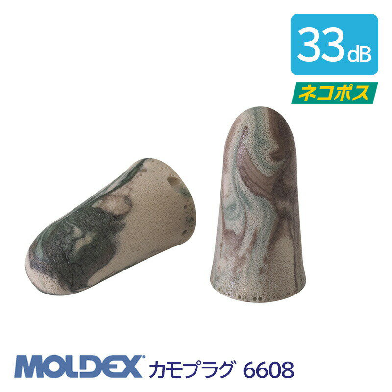 MOLDEX モルデックス 耳栓 高性能 コ