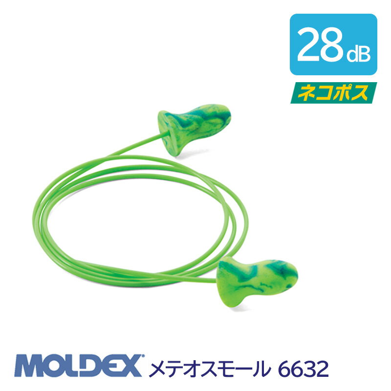 MOLDEX モルデックス 耳栓 高性能 コ