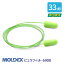 MOLDEX モルデックス 耳栓 高性能 コード 付 遮音値 33dB ピュラフィット 6900 100組