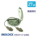 MOLDEX モルデックス 耳栓 高性能 コード 付 遮音値 27dB カモロケッツ 6485 1組 防水 再使用可