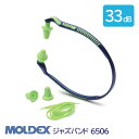 MOLDEX モルデックス 耳栓 高性能 バンド タイプ 遮音値 33dB ジャズバンド 6506 1組 再使用可