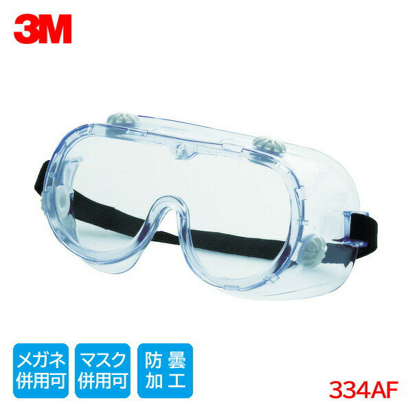 楽天市場】保護メガネ 3M(保護メガネ|安全・保護用品):DIY 楽天市場】保護メガネ 3M(保護メガネ|安全・保護用品):DIY