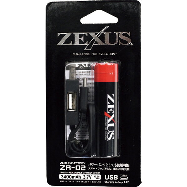 ZEXUS LEDヘッドライト専用リチウム電池 ZR-02 3400mAh ZR-02 anzen-mirai-10016644 安全モール 楽天市場店 サンプル画像2