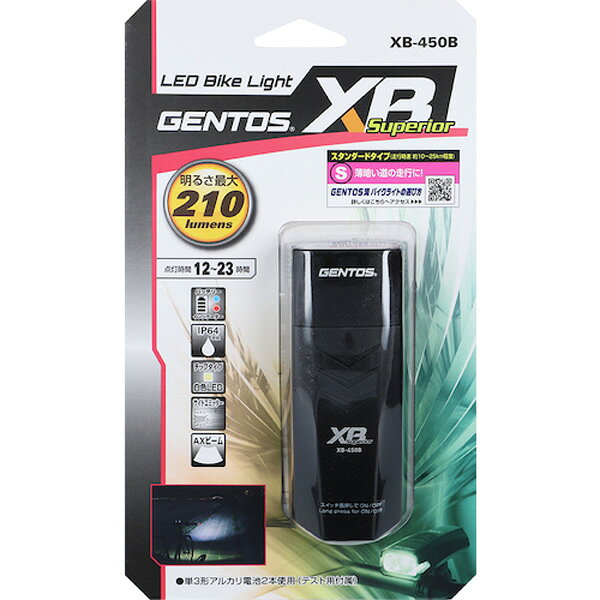 GENTOS 乾電池式LEDバイクライト XB450B XB-450B