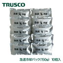 TRUSCO 急速冷却パック （150g） 10個まとめ売り TPC-150-10P 冷却材 熱中対策