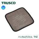 TRUSCO ハニカムざぶとん THZ メッシュ素材 熱中対策