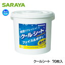 サラヤ 汗拭きシート クールリフレ クールシート 本体（70枚入） 超大判 メンズ 42411