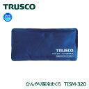 TRUSCO ひんやり保冷まくら TISM-320 保冷剤 熱中対策