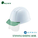 タニザワ ヘルメット 工事用 エアライト シールド 飛来落下物 墜落時保護 電気作業 PC ST#141VJ-SH(EPA) 谷沢製作所