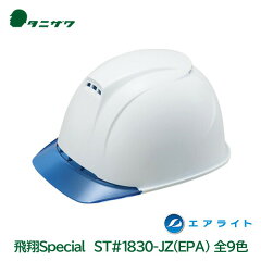 https://thumbnail.image.rakuten.co.jp/@0_mall/anzen-mirai/cabinet/helmet/058128.jpg