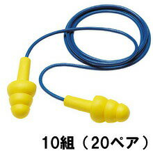 3M 耳栓 ウルトラフィットU2 340-4004 コード付 (10組) (NRR:25dB) (防音・騒音対策) 耳せん