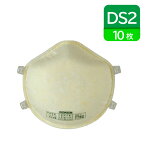 興研 DS2 使い捨て 防塵マスク 日本 国家検定合格 ハイラック 650 10枚 2本ひも
