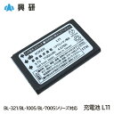 興研 電動ファン付き呼吸用保護具 交換用 充電池 L11 (BL-321/BL-1005/BL7005シリーズ用)