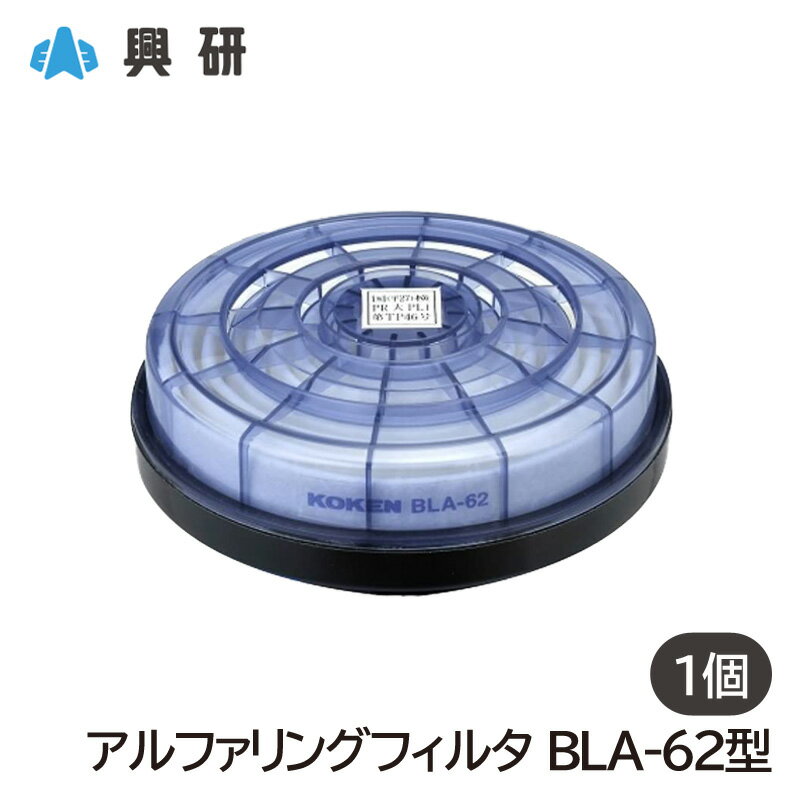 楽天市場】興研 防塵マスクbl-321hの通販 楽天市場】興研 防塵マスクbl-321hの通販