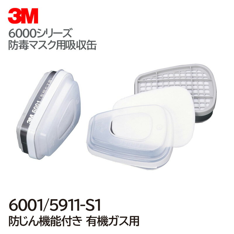 3M 防毒マスク用パーツ 吸水カバー 587 HF-50シリーズ用 587 保護具 マスク・耳栓 防毒マスク(代引不可)