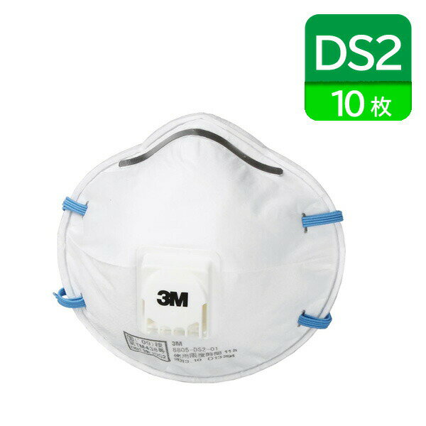 3M DS2 使い捨て防塵 マスク 日本 国家検定合格 排気弁 8805DS2 10枚 1