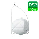 シゲマツ DS2 使い捨て防塵 マスク 日本 国家検定合格 DD02-S2-2K 10枚