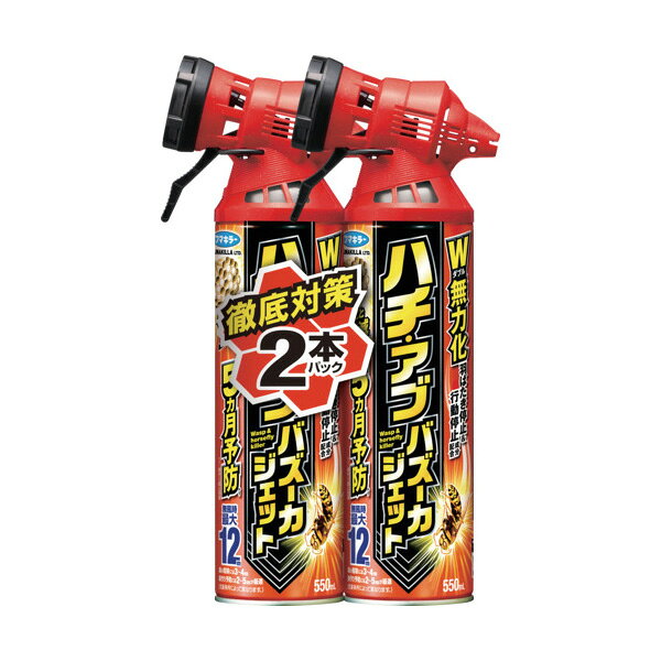 フマキラー ハチ・バズーカージェット550ml 2本パック N 451658