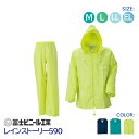 レインスーツ 業務用 上下セット レインストーリー 雨物語 590 冨士ビニール工業 紺 緑 黄 サイズ M L LL EL