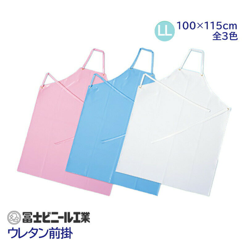 特長 抗菌、防臭性に優れた前掛（食品衛生法対応品） 国産品 仕様・規格 素材：OXナイロン 100%（ポリウレタンコーティング） 色：ブルー、ピンク、ホワイト サイズ(cm)：［L］90巾×110丈、［LL］100巾×115丈、［EL］110巾×120丈カラー 寸法 サイズ表 L、ELをご希望の方はこちらからご購入ください Lサイズ ELサイズ 耐水圧とは 耐水圧とは、生地自体が水の浸入をどの程度防げるかを数値化したものです。ある検査機関によれば雨の水圧はそれほど高くなく、耐水度で言えば、500mmから1000mmあれば十分だと言われています。しかし、体重75kgの人が濡れた場所に座ると、身体の重さなどからおよそ2000mmの圧力がかかります。さらににひざまずくとおよそ11000mmの圧力となります。そのような点から、野外活動をする場合のレインウェアの耐水度は、10,000mm以上の商品が勧められています。 撥水性とは 撥水性とは、水をはじく性質のことです。撥水性が強い生地に水滴がつくと付着した水分が水玉状（粒状）になり、水滴は生地の表面を転がるように落ちていきます。経年劣化などにより撥水性が低下すると乾くまでの時間が遅くなり、生地表面に汚れが付着しやすくなります。また透湿素材の商品は、生地の表面が水で覆われてしまうことで透湿機能が低下することがあります。撥水スプレー等で手入れすることで、商品機能を損なわず使用し続けることができます。 透湿性とは 透湿性(g/平方メートル・24h)とは、湿気を透過させる性質のことを言います。人の体は、常に大量の水分を放出しています。そのため、全身を覆うレインウェアを長時間にわたって着用していると、発汗による水蒸気で身体やウェア内がびしょ濡れになってしまうこともあります。雨の内側への浸入を防ぎ、汗によるムレや熱を放出する透湿性生地を使用したレインウェアを着用すれば、ベタつきやムレを感じにくくすることができます。