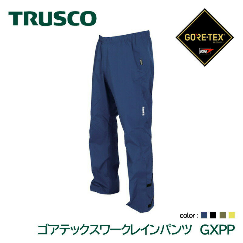 TRUSCO ゴアテックスワークレインパンツ GXPP (業務用/作業用/レインコート)