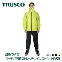 TRUSCO フードが回るストレッチレインスーツ 上下セット 透明ツバつき NRSR レインコート 雨具