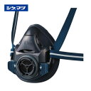 シゲマツ 防ジン・防毒マスク TW01SC ブラック S TW01SC-BK-S