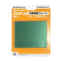 育良 RG50AL(N)用外側保護プレート(42305) OUP-06
