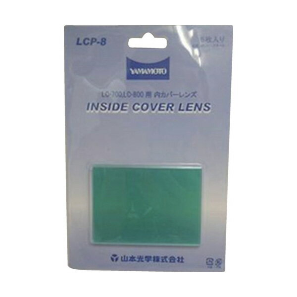YAMAMOTO LC-700/800用内側替エレンズ LCP-8