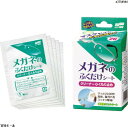 ソフト99 メガネのふくだけシート クリーナー&くもり止め 20包入り 20162 1箱