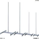 テラオカ ステンレス製H型スタンド セット品 THS16B 大 22011026 1台