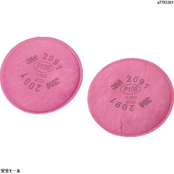 3M 交換用ろ過材 2091 徳用タイプ 2個入り10組　2091OHSPT　10組