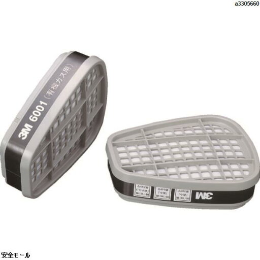 3M 有機ガス用吸収缶 6001 2個入り 6001 1組 3M 有機ガス用吸収缶 6001 2個入り 6001 1組