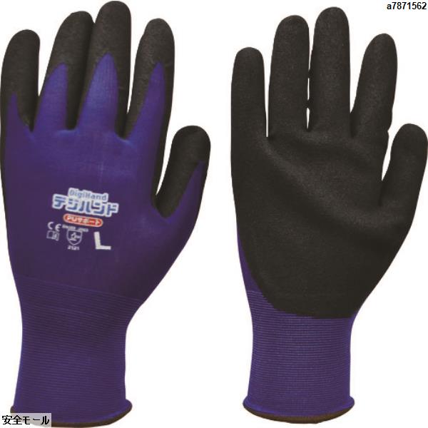 ダンロップ デジハンド PUサポート Mブルー　6684　1双