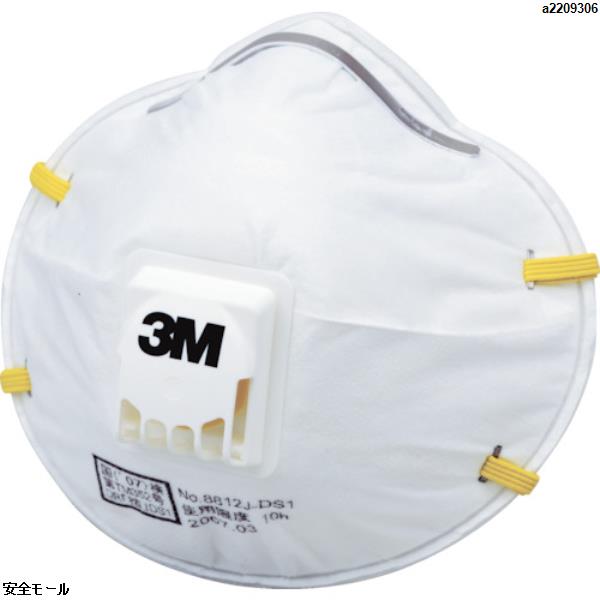 3M 使い捨て式防じんマスク 8812J DS1 排気弁付き (10枚入)　8812JDS1　1箱