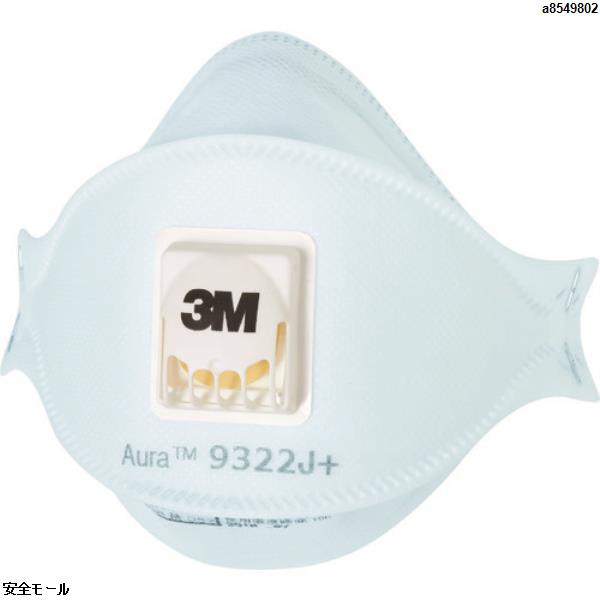 3M Aura 使い捨て式防じんマスク 9322J+ DS2 排気弁付 10枚/1箱　9322JAURAT　1箱