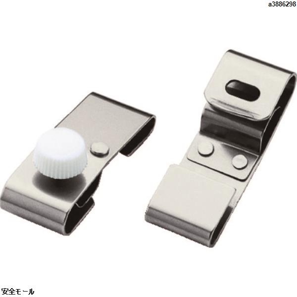 ミドリ安全 ゴーグルクリップ 溝なし用　GCMZ51　1組