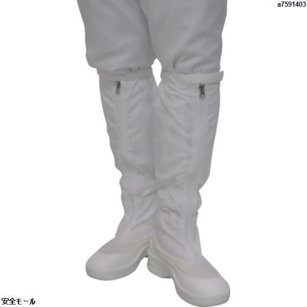 ゴールドウイン ファスナー付ロングブーツ ホワイト 26.0cm　PA9350W26.0　1足