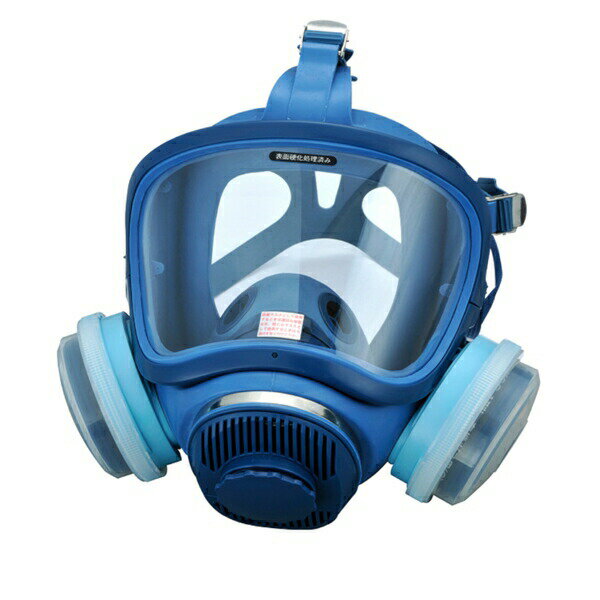 興研 直結式小型防毒マスク 1761G型 防毒マスク 防どくマスク ガスマスク 作業用 病院 解体 現場
