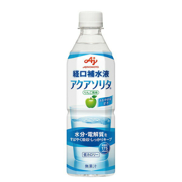 楽天安全モール 楽天市場店【熱中対策】味の素 おいしい 経口補水液 アクアソリタ 500ml ペットボトルタイプ 2ケース （48本） TB-8003