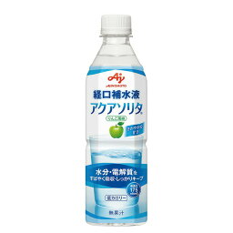 【熱中対策】味の素 おいしい 経口補水液 アクアソリタ 500ml ペットボトルタイプ 2ケース (48本) TB-8003