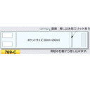 透明ポケット付き腕章 50枚セット マジックテープ式 資格・役職腕章 769-C つくし工房