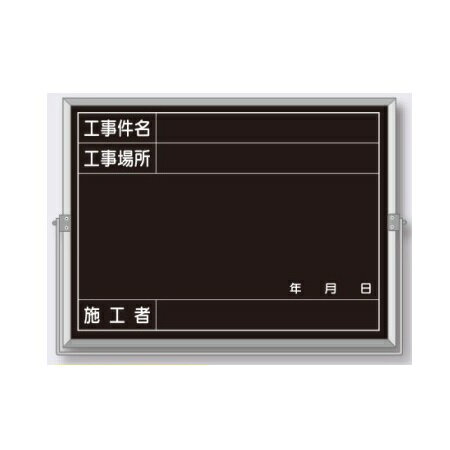 スチール全天候型撮影用黒板　軽量薄型　タイトル入り 450×600 BS-52A