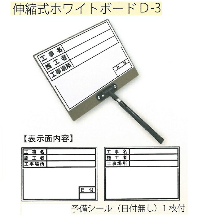 伸縮式ホワイトボードDタイプシリーズ　D-3