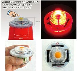 LED工事保安灯点滅灯ソーラー式セフティフラッシュ(取付金具付)