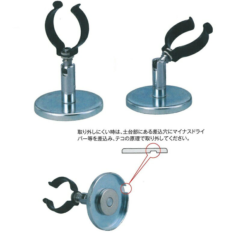 マグネット式固定金具　ピカピカスタンド　工事灯取付金具　20個セット