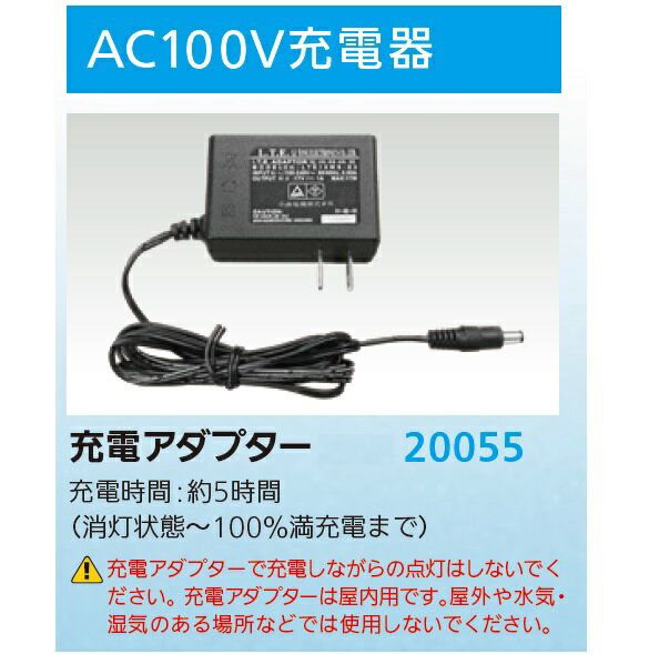 AC100V充電器　ソーラー式LEDリングライト　ソーラーIIα（アルファ）用