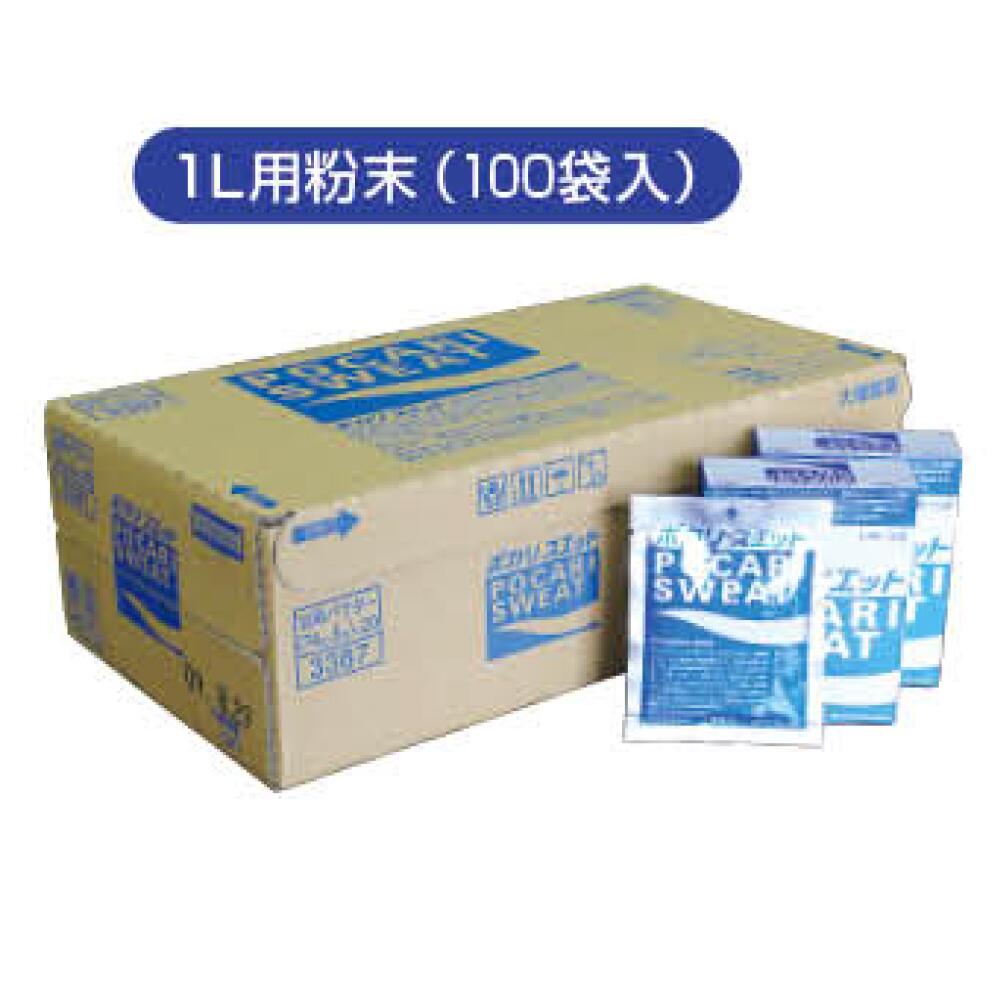 熱中症対策　ポカリスエット（粉末）　イオン飲料　1リットル用粉末×100袋入り 1箱売　CN3511-S