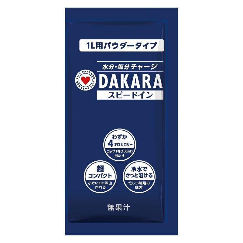 熱中対策水 SUNTORY DAKARA スピードイン 　1L用粉末(100袋入)箱売り　CN3537-S